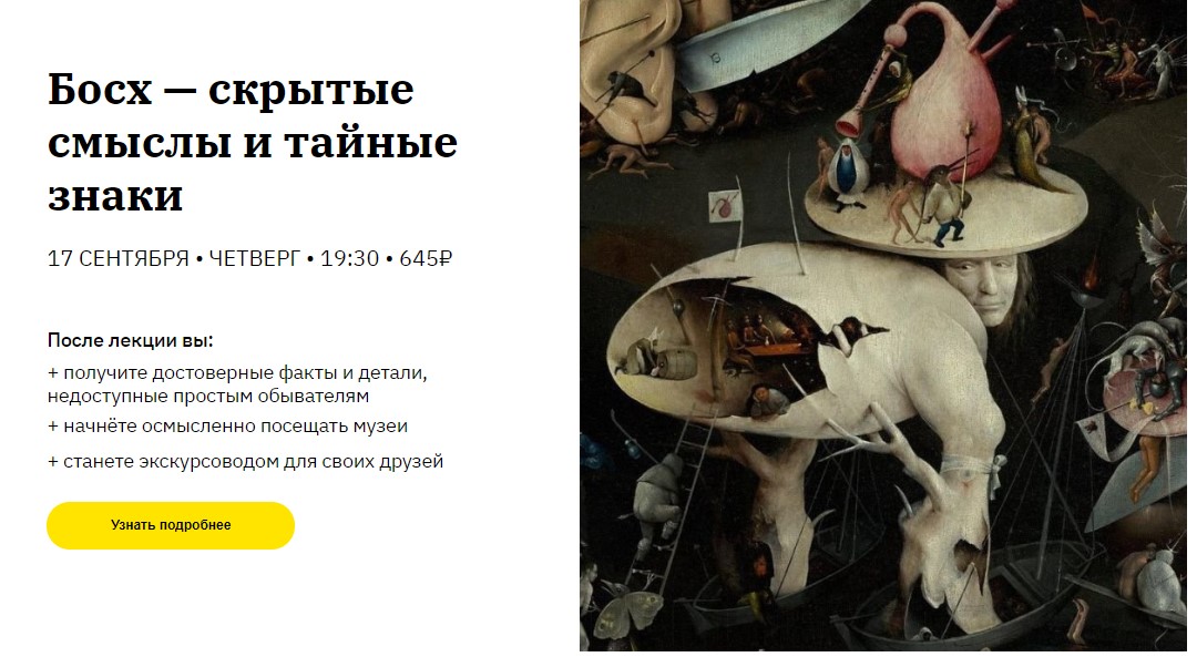 [Алена Репина] Босх. Скрытые смыслы и тайные знаки_0.jpg